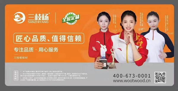 杨木芯免漆装饰基材：三枝杨板材产品科普新闻